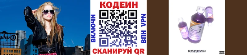 Кодеиновый сироп Lean Purple Drank  где купить наркоту  гидра вход  Байкальск 