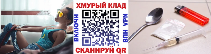 ГЕРОИН хмурый  закладка  Байкальск 