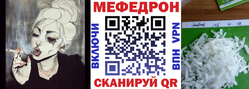 Мефедрон mephedrone mega tor Байкальск как найти наркотики