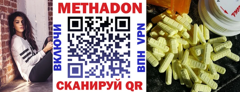 Метадон VHQ  купить   Байкальск 